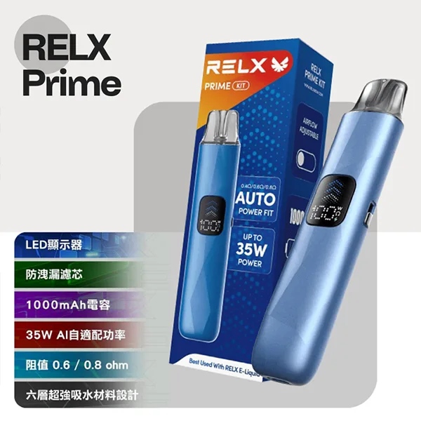 RELX PRIME註油主機+RELX PRIME 0.8Ω空煙彈 35W極速輸